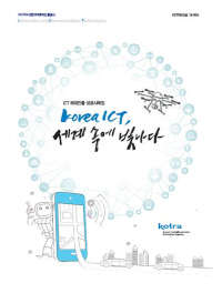 <KOTRA 제공>